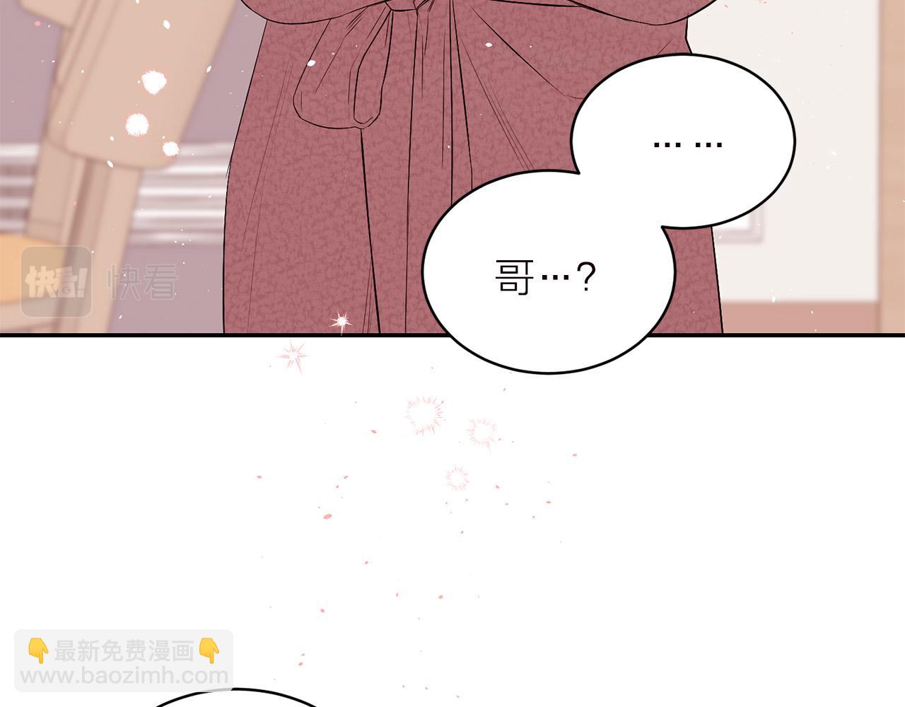 番外5 送礼物19