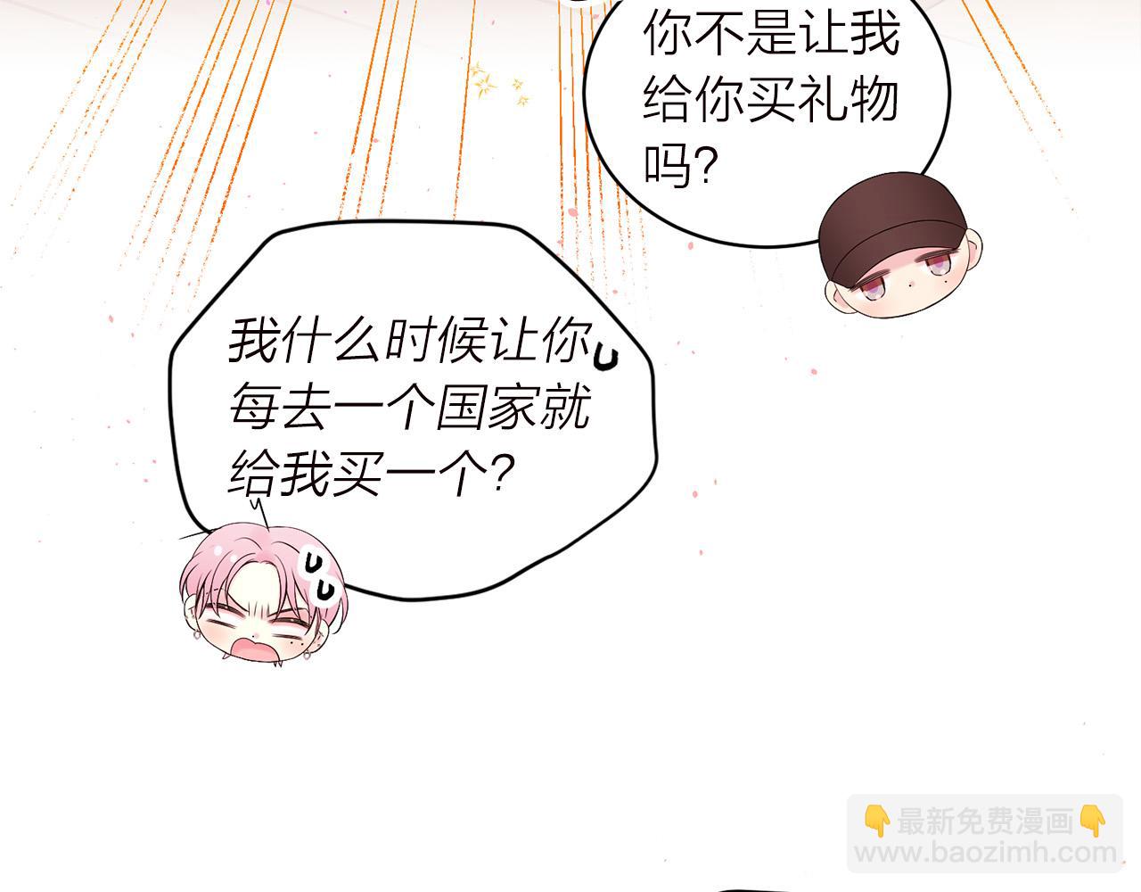 番外5 送礼物26