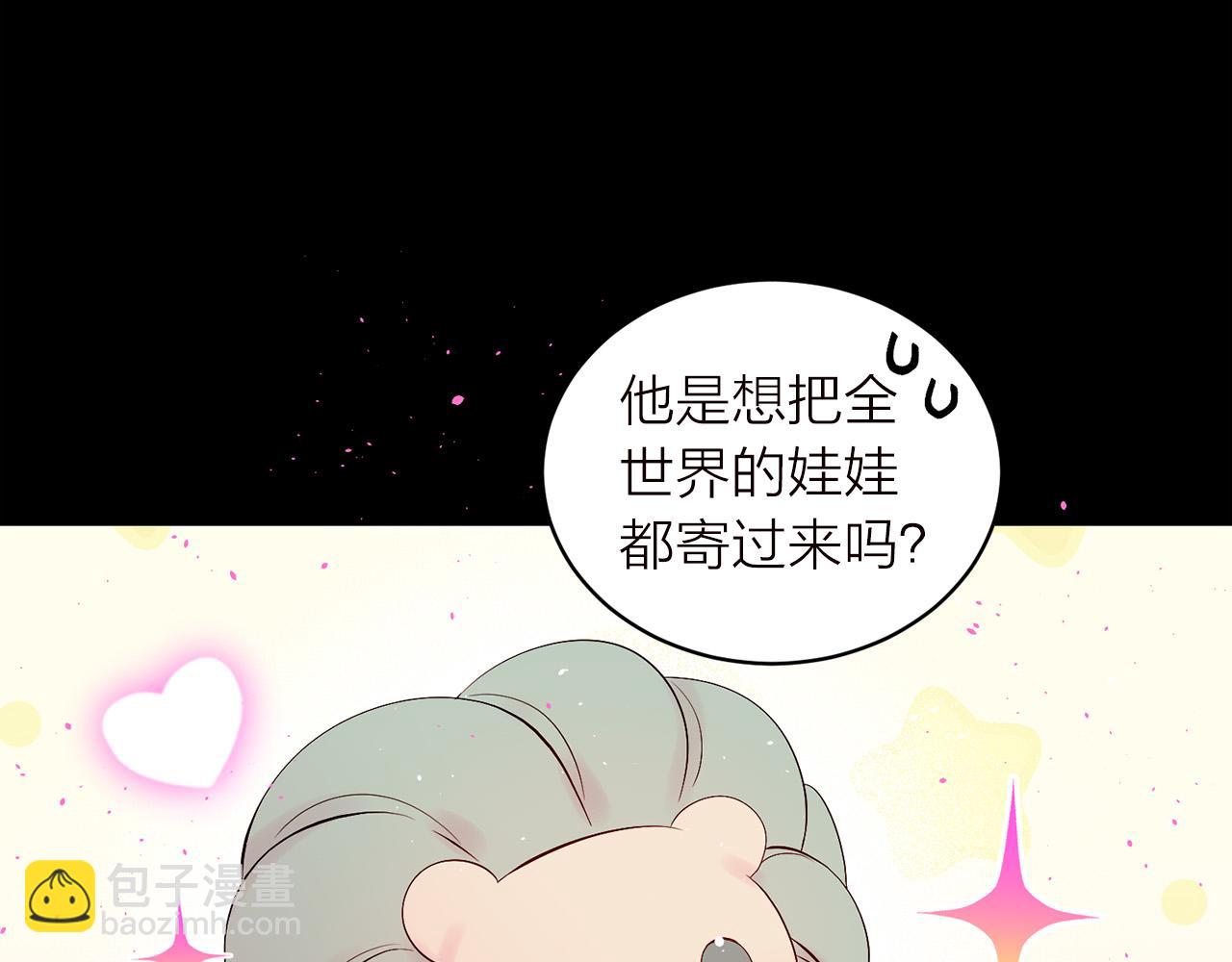 番外5 送礼物35