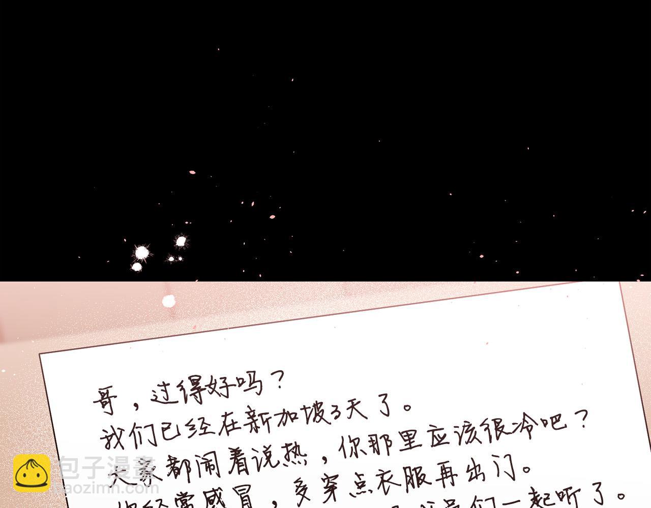 番外5 送礼物40