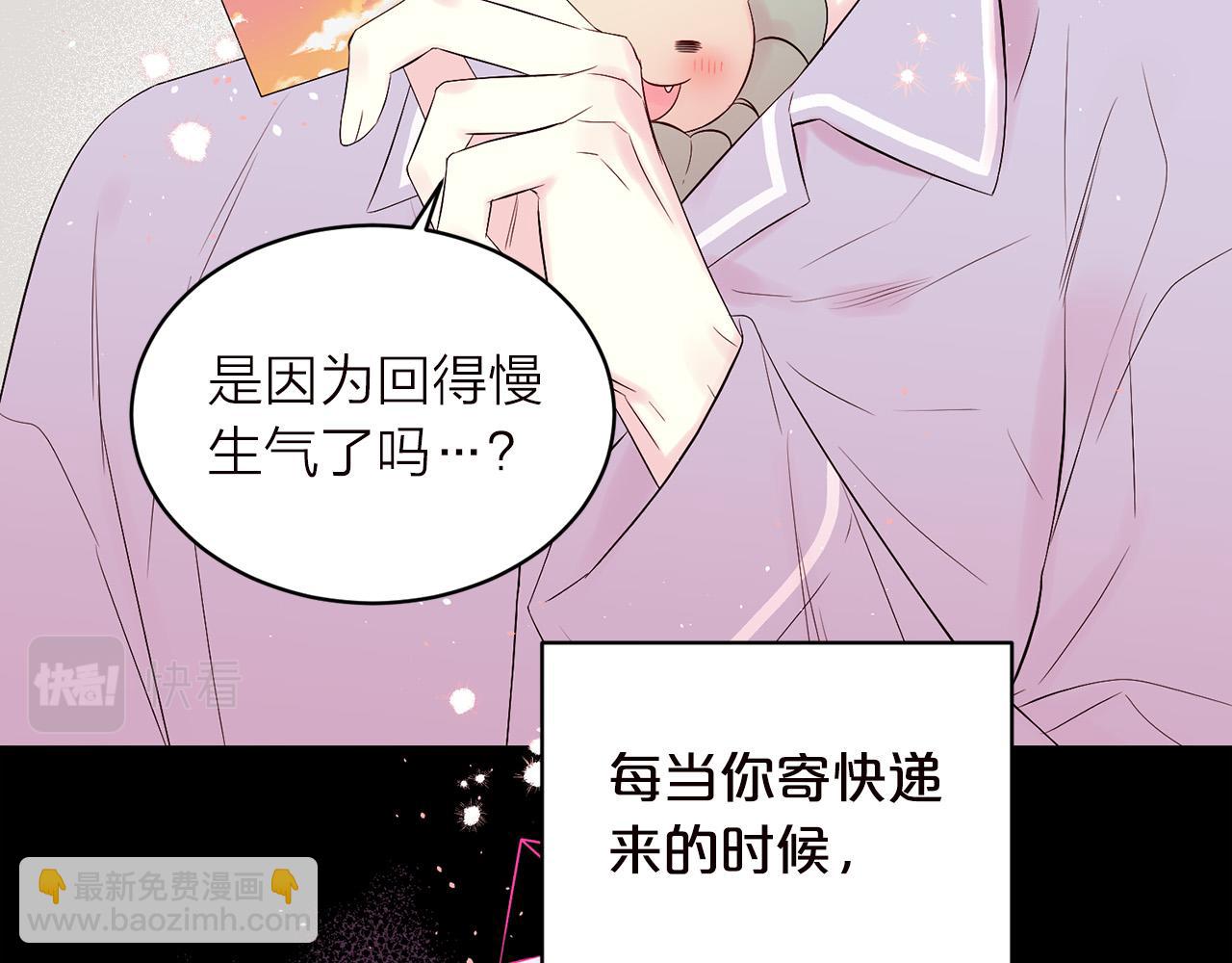 番外5 送礼物45