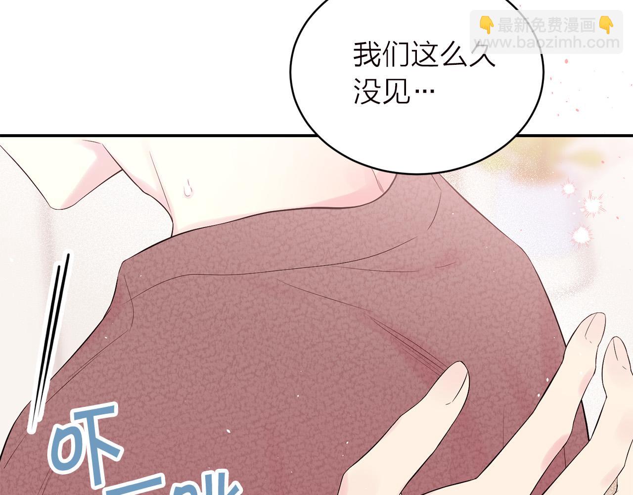 番外5 送礼物57
