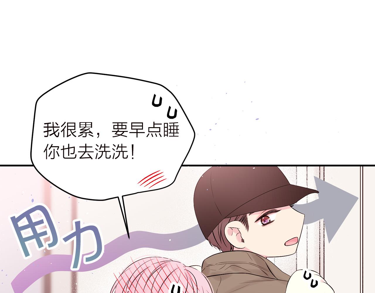 番外5 送礼物63