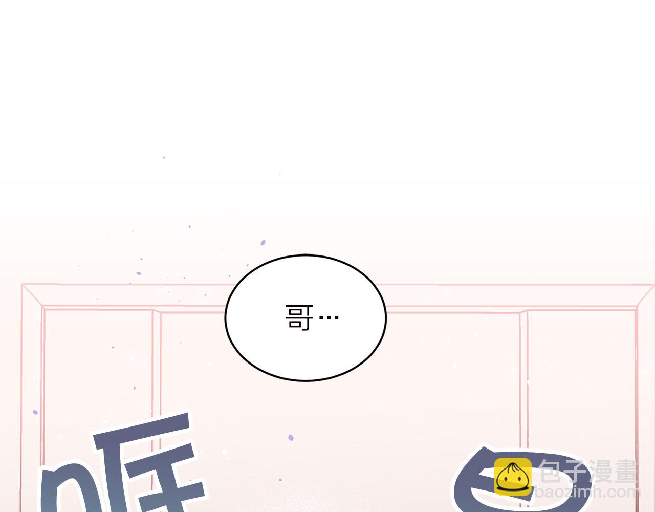 番外5 送礼物65