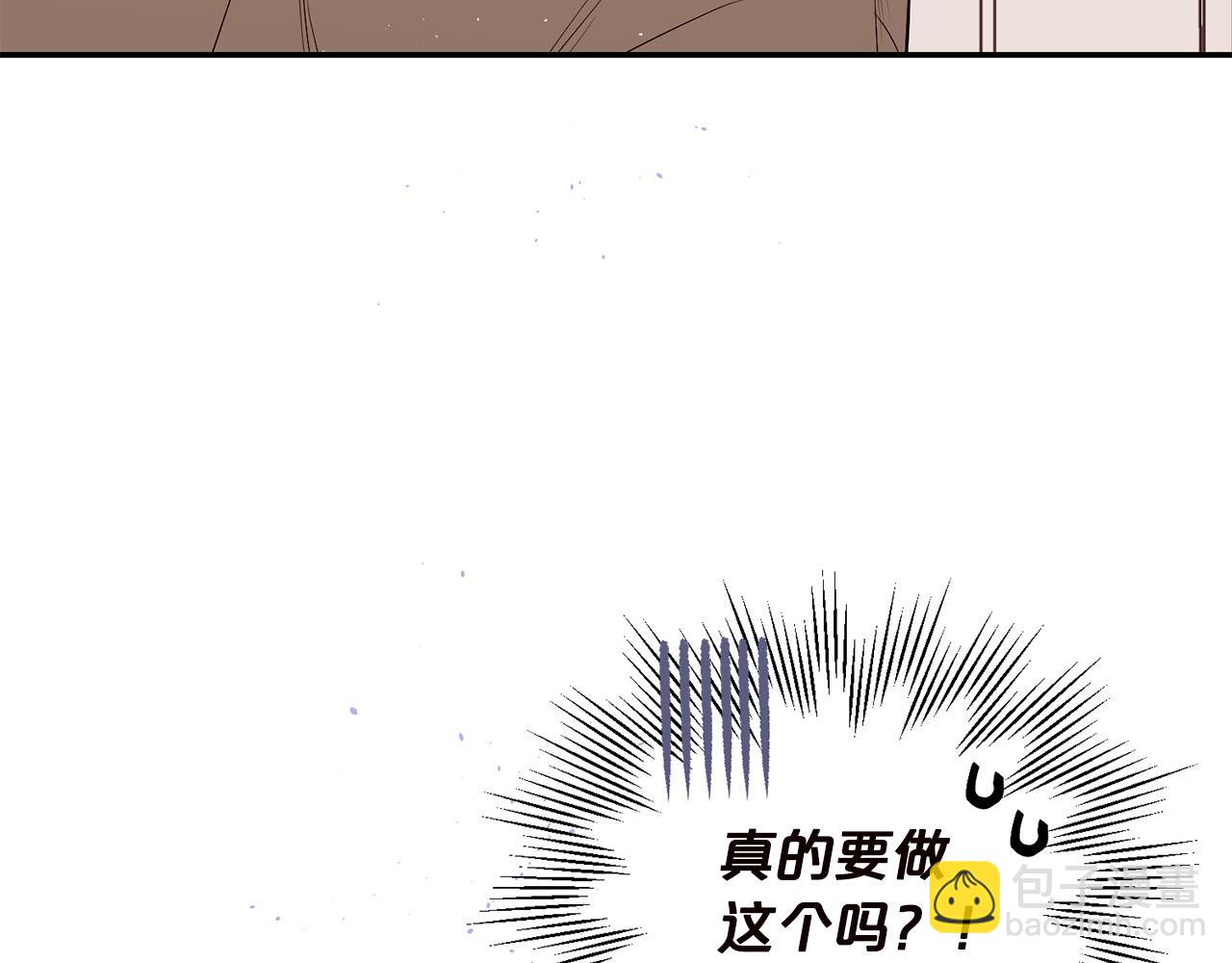 番外5 送礼物67