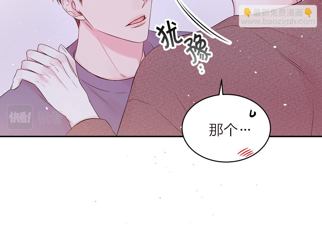 番外5 送礼物81