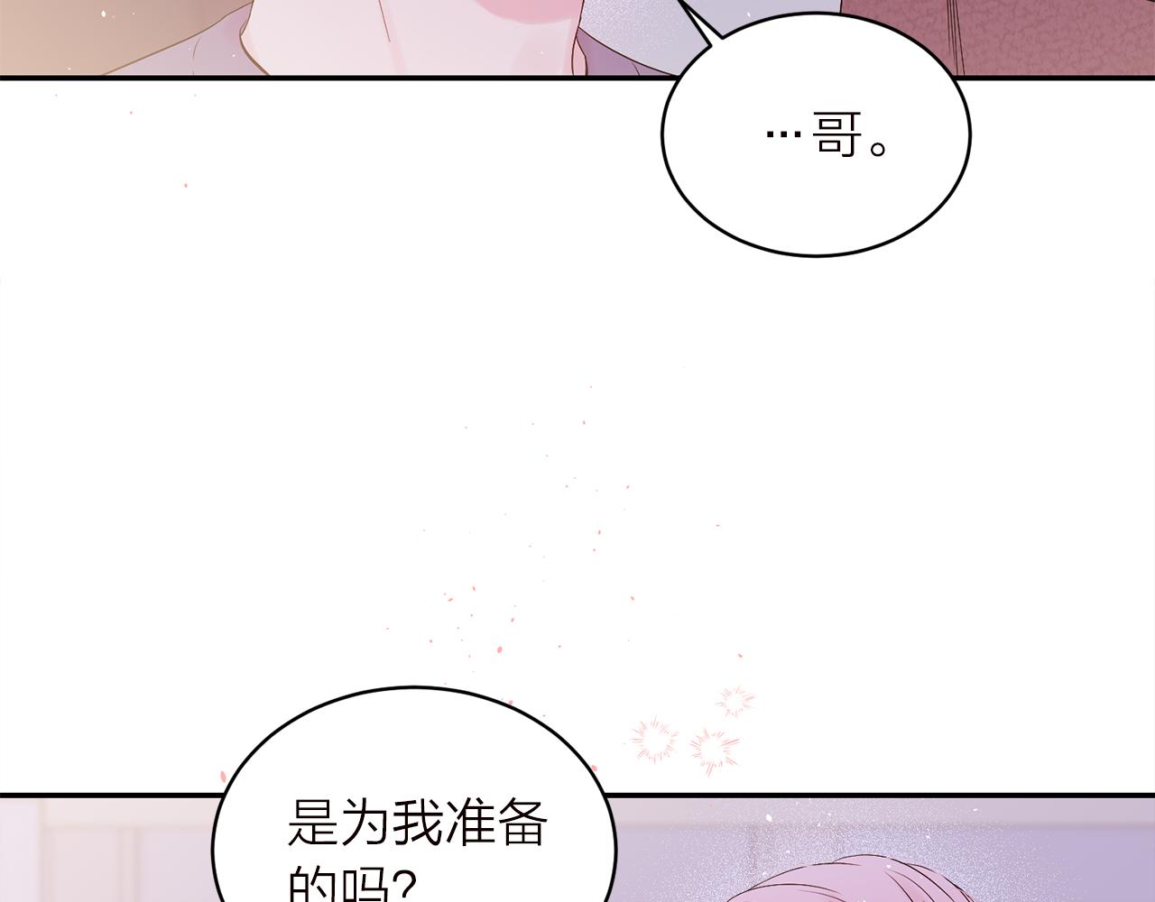 番外5 送礼物98