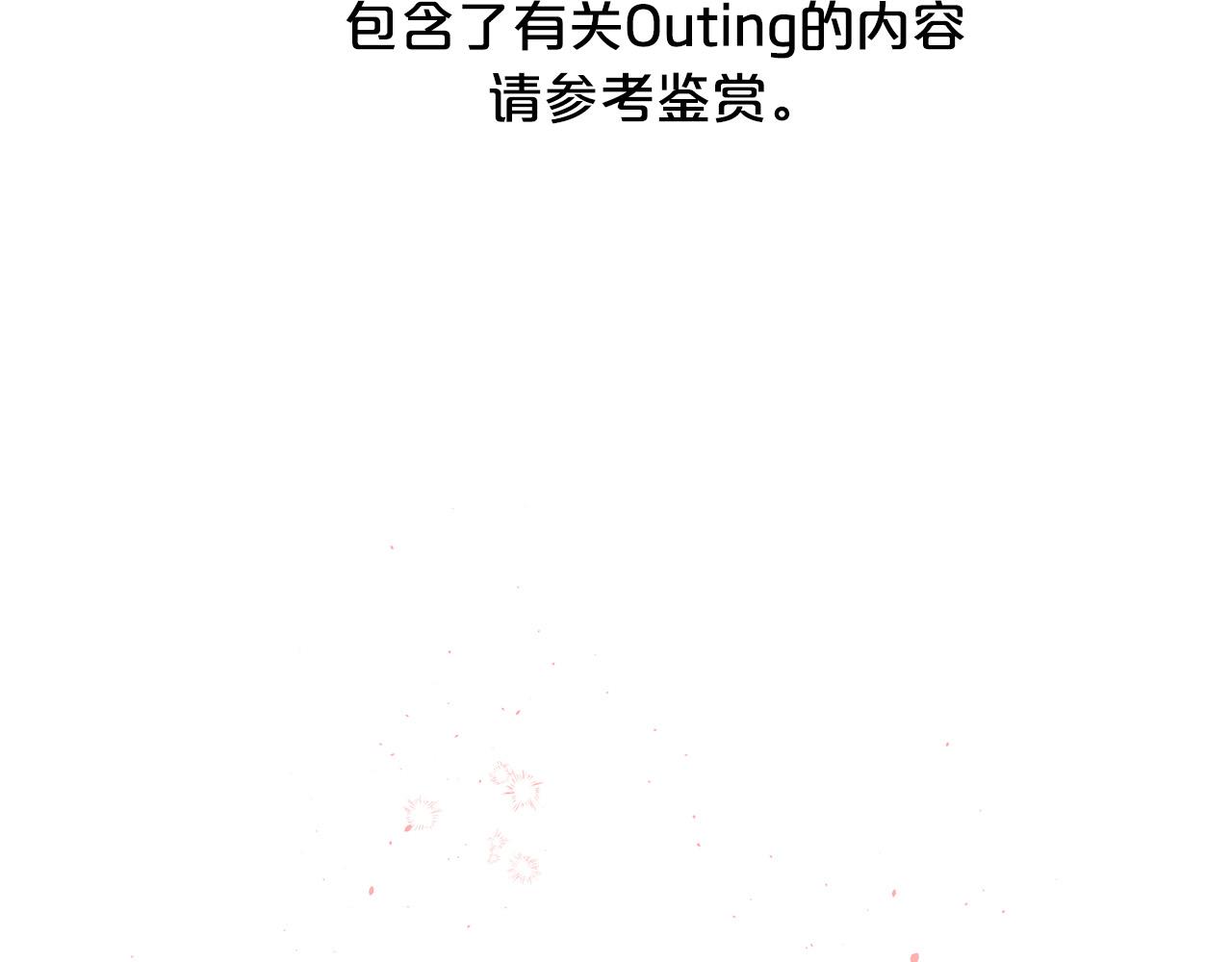 番外7 互换身份1