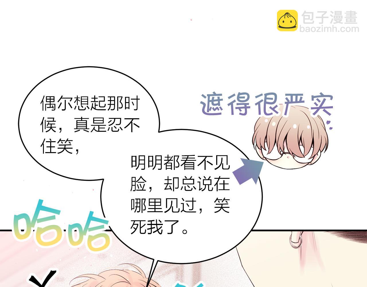 番外7 互换身份100