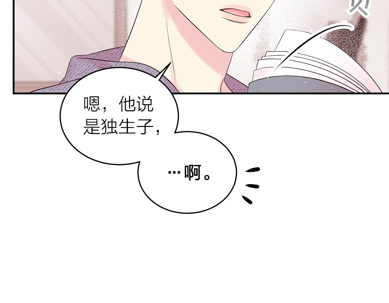番外7 互换身份103