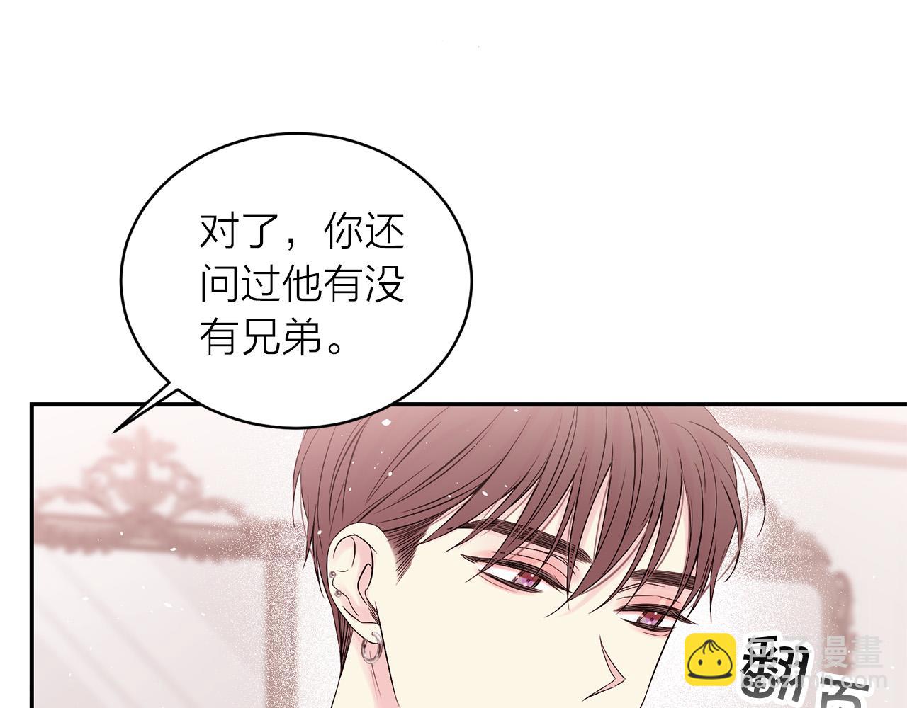 番外7 互换身份106