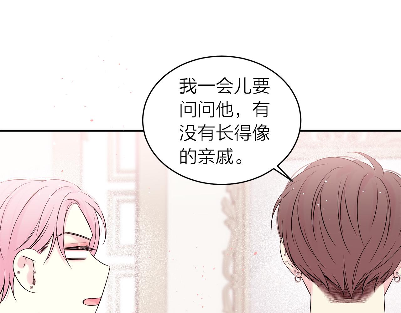 番外7 互换身份108