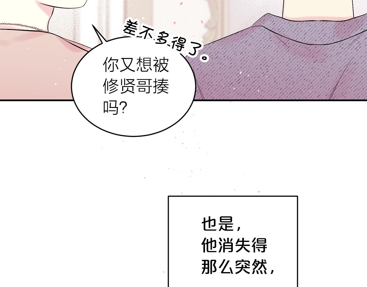 番外7 互换身份109