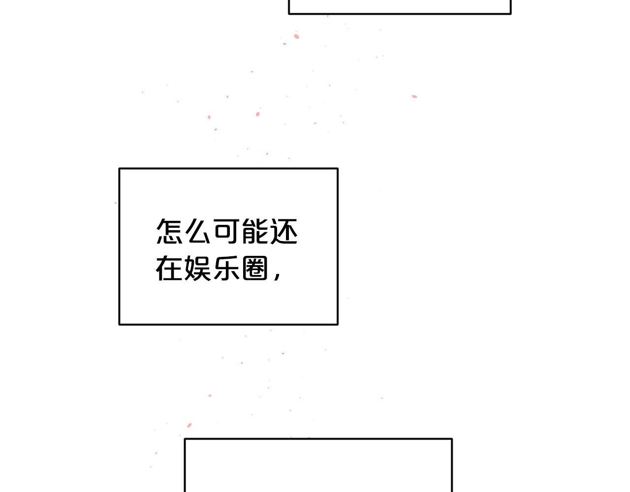 番外7 互换身份110