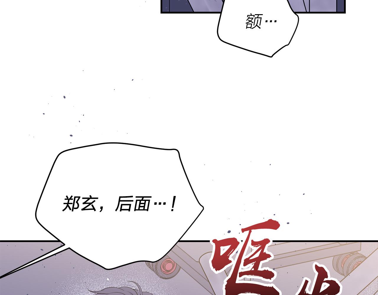 番外7 互换身份117