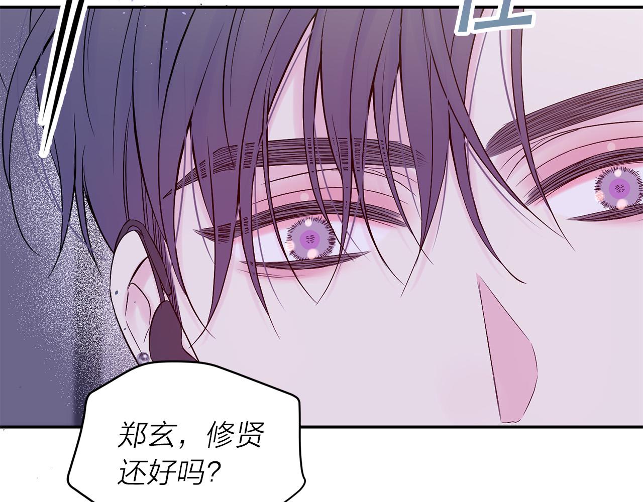 番外7 互换身份132