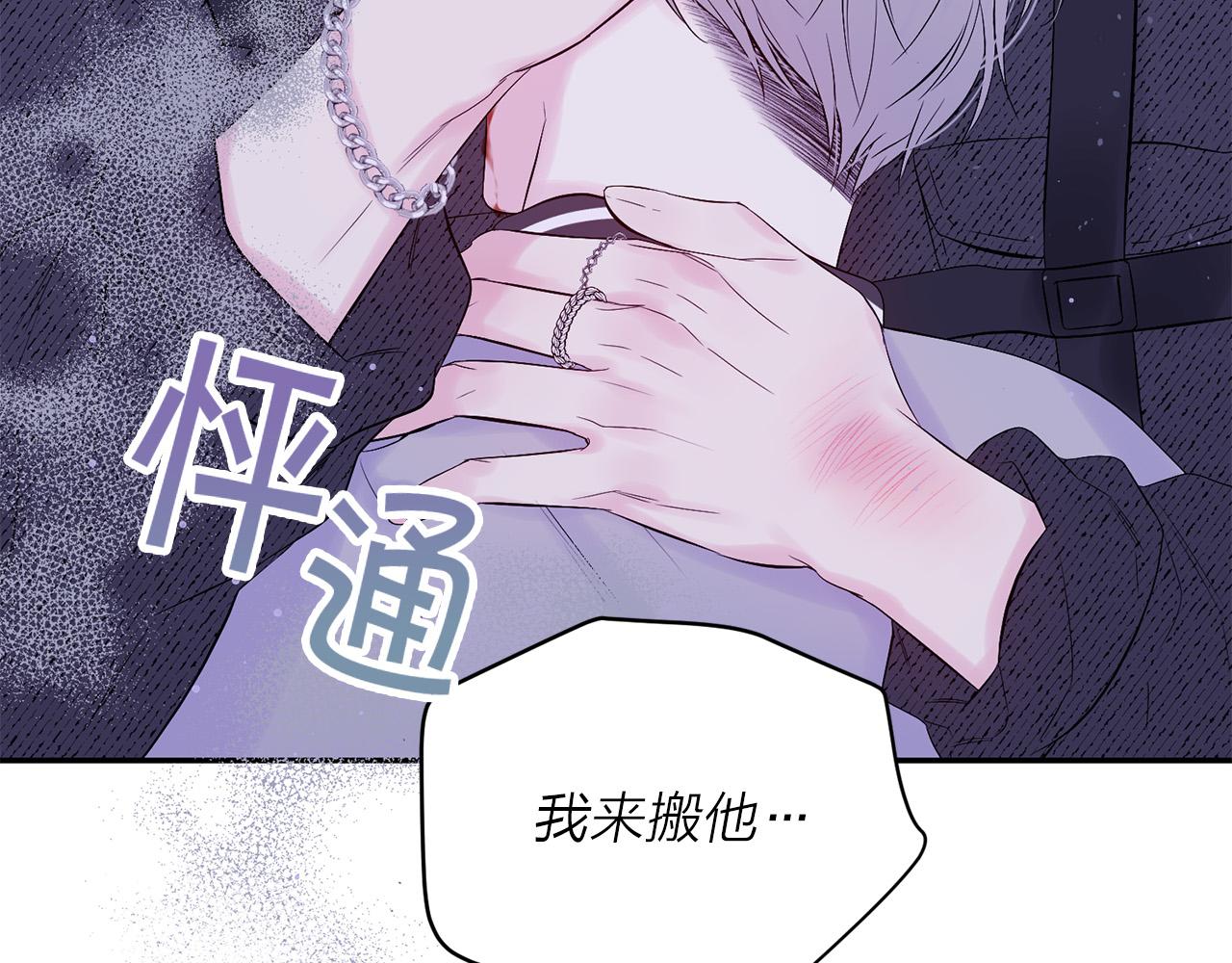 番外7 互换身份138