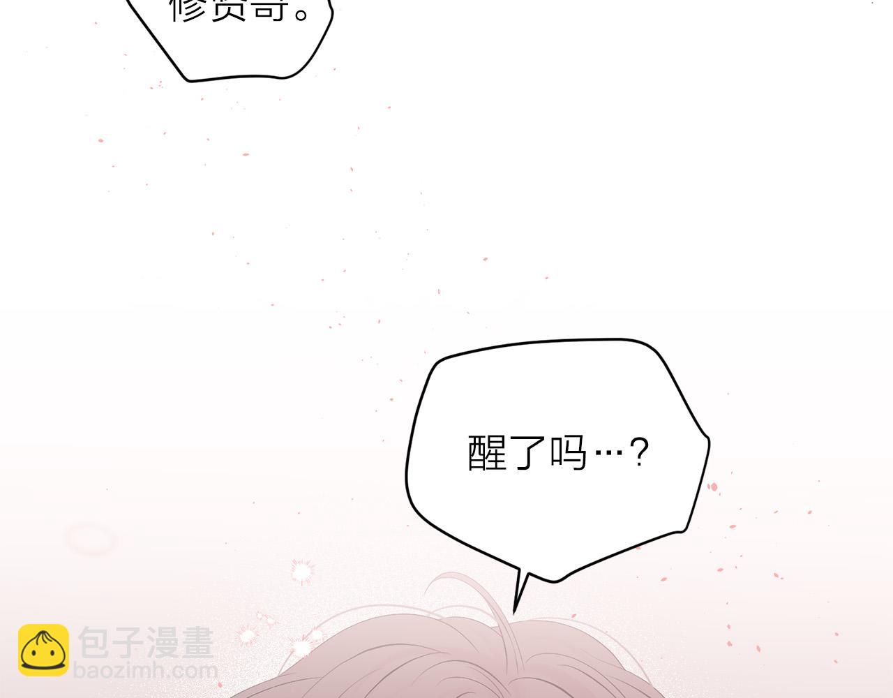 番外7 互换身份144