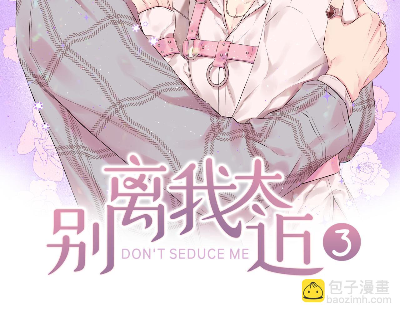 番外7 互换身份15