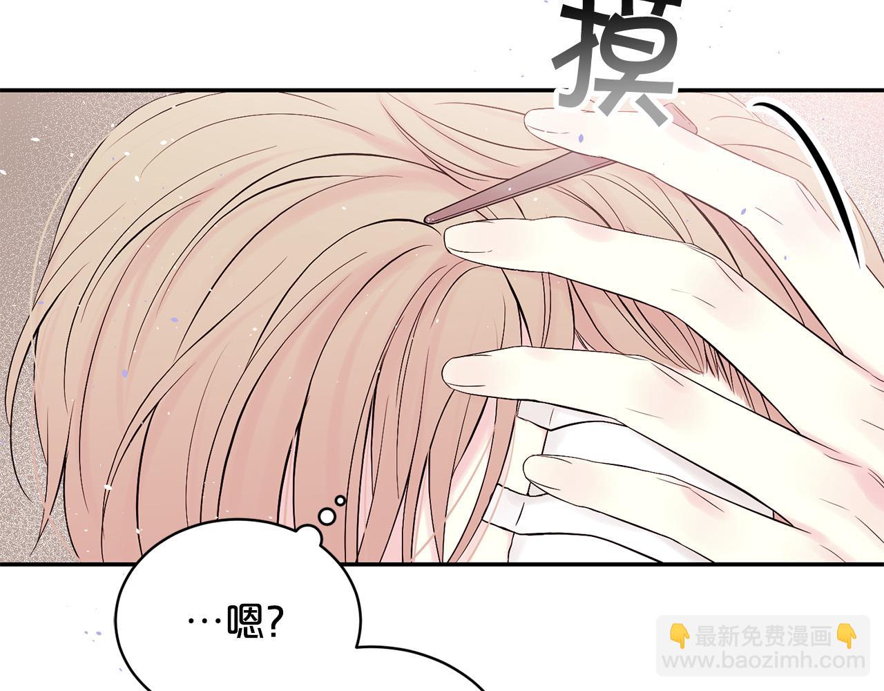 番外7 互换身份151