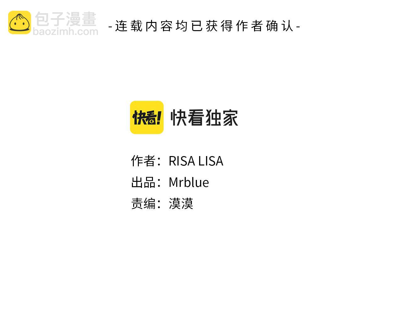 番外7 互换身份16