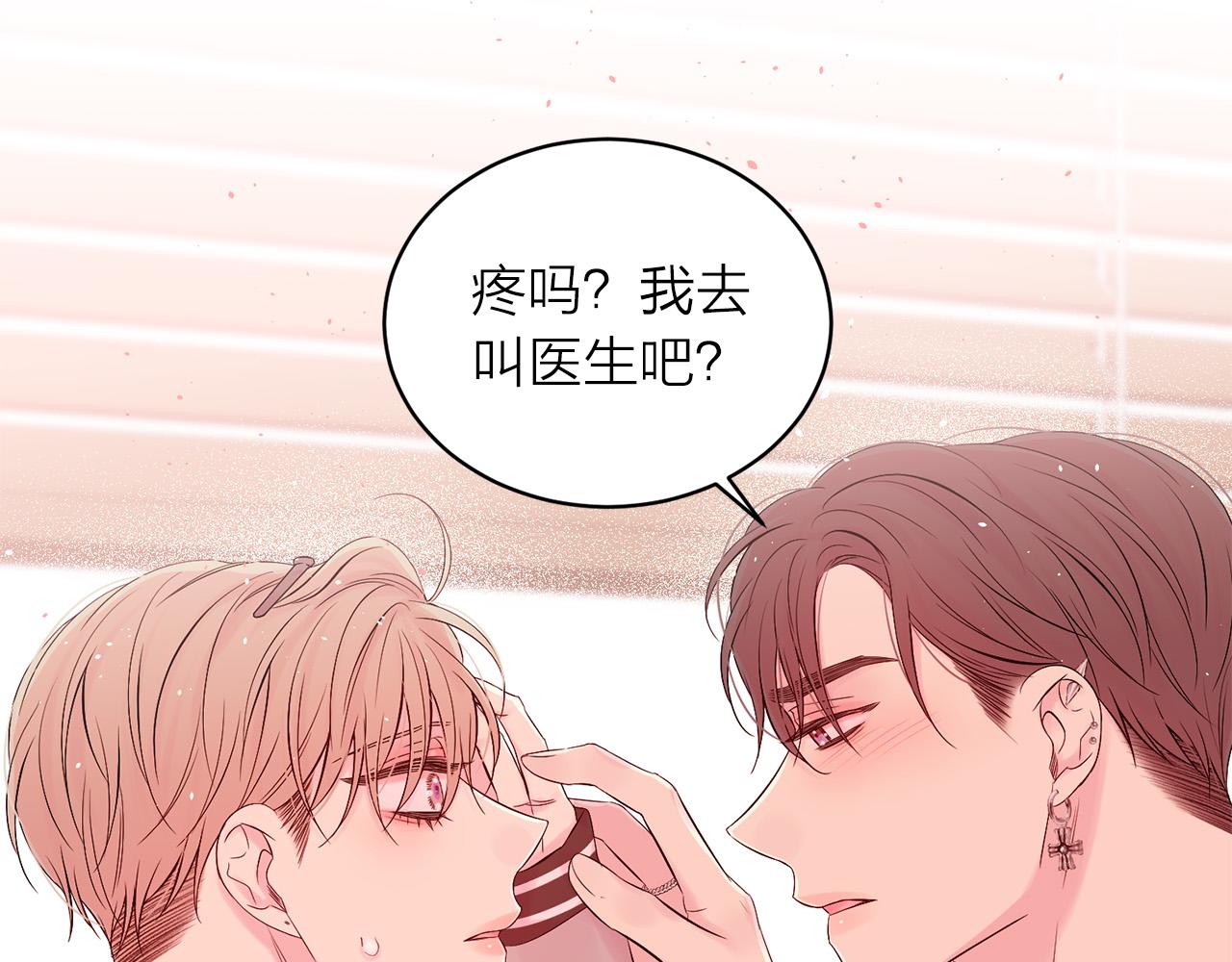 番外7 互换身份161