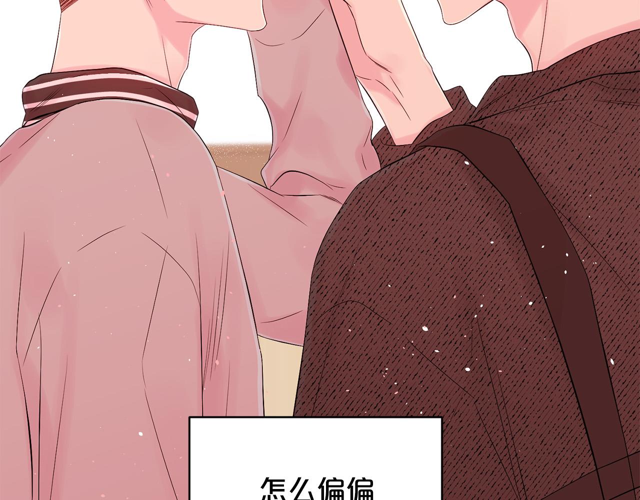 番外7 互换身份162