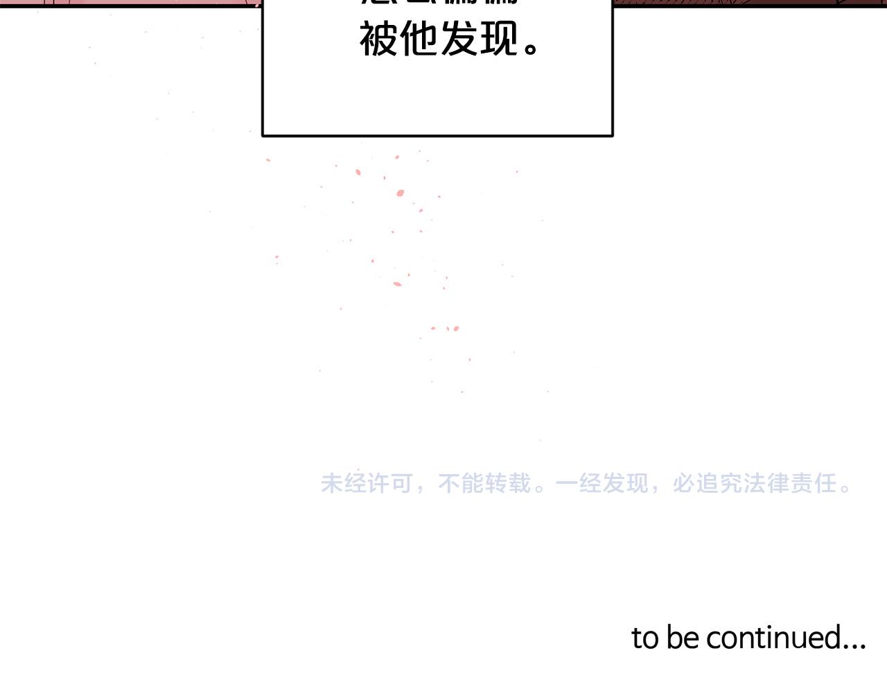 番外7 互换身份163