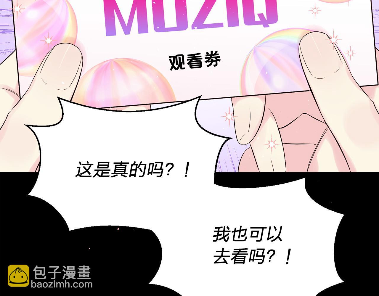 番外7 互换身份19
