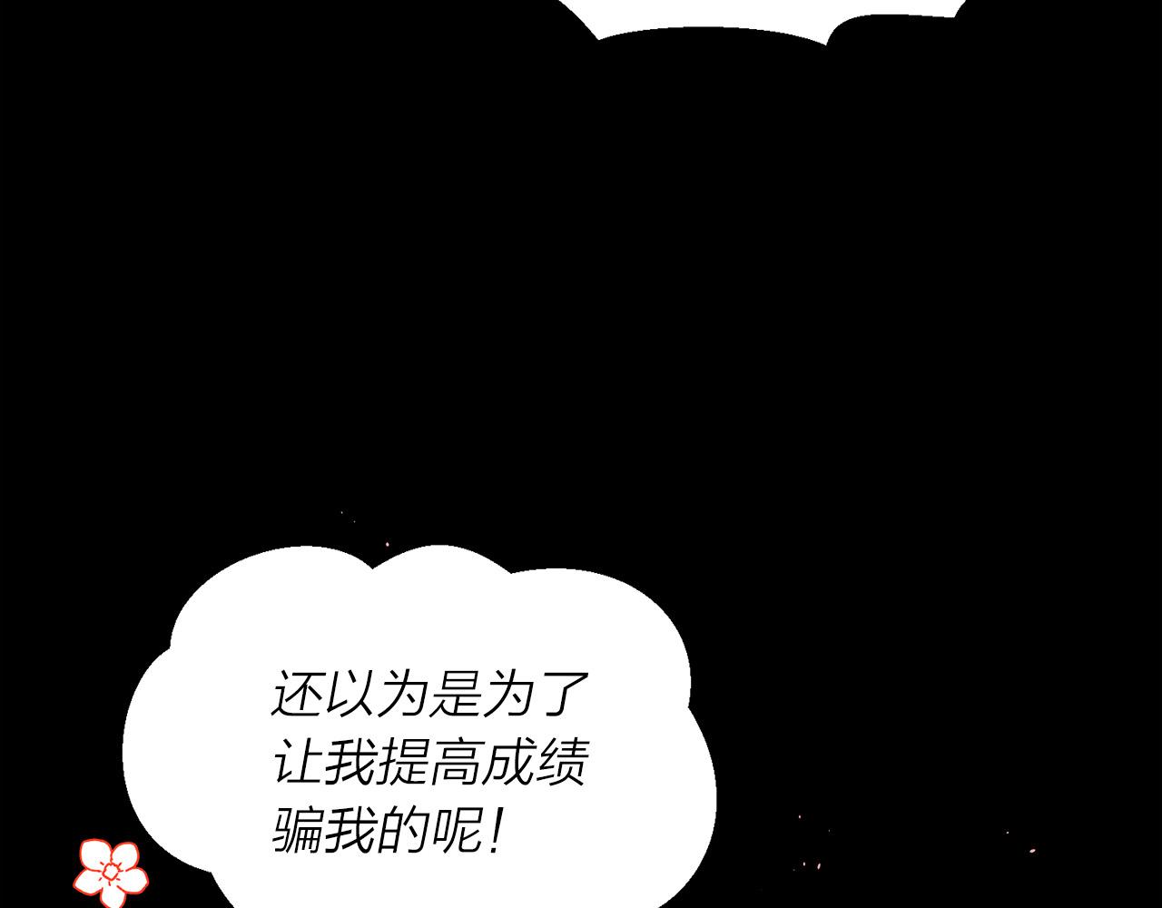 番外7 互换身份20