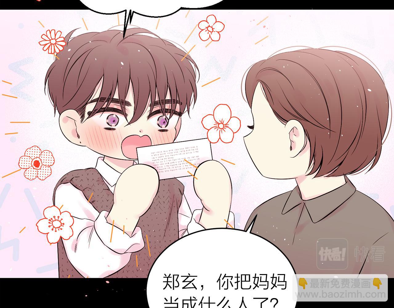 番外7 互换身份21