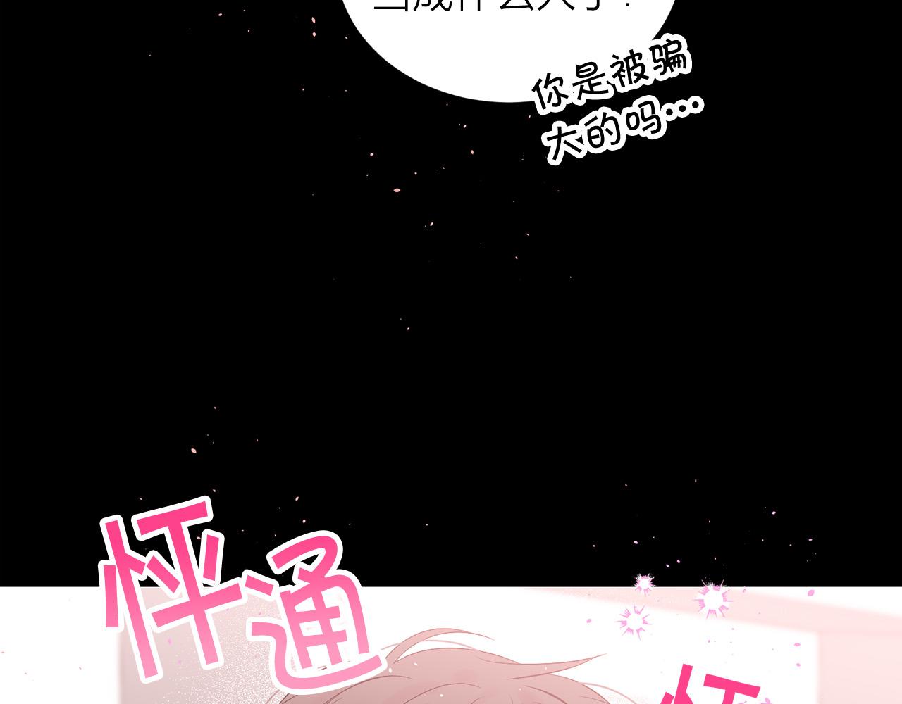 番外7 互换身份22