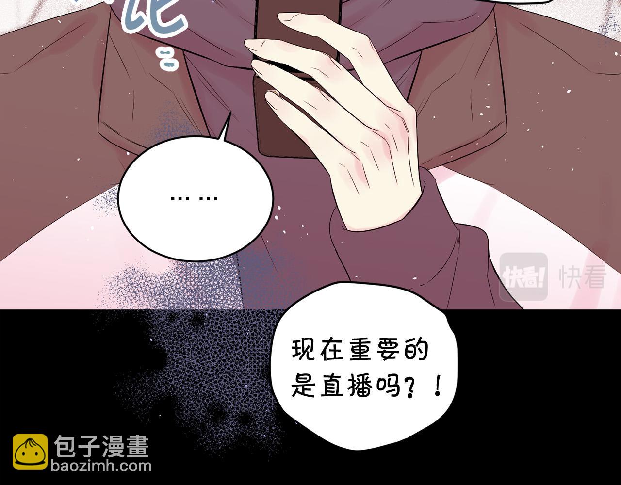 番外7 互换身份33