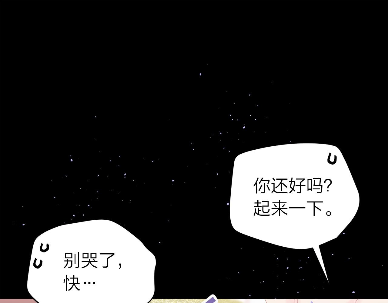 番外7 互换身份53