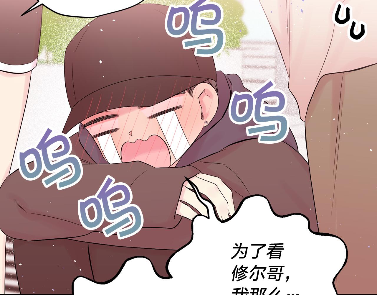 番外7 互换身份54