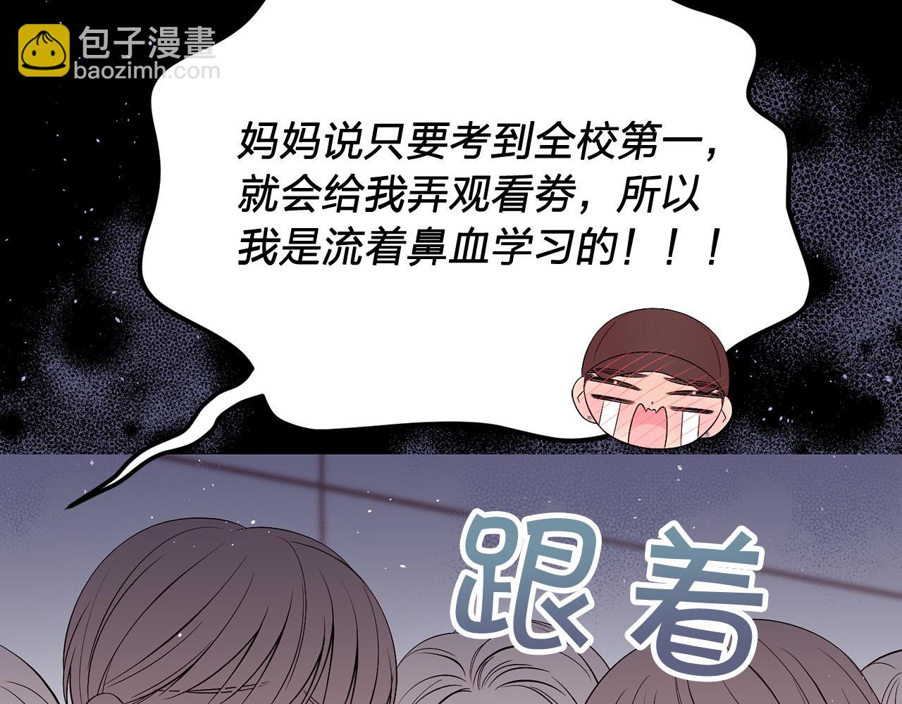 番外7 互换身份56