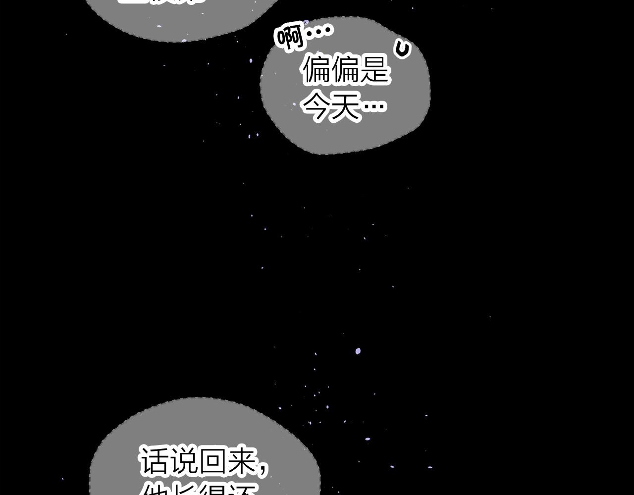 番外7 互换身份60