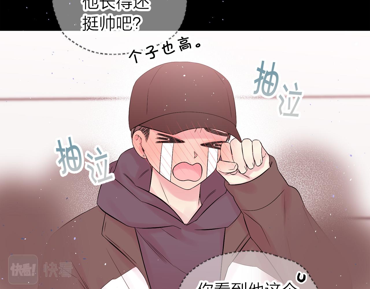 番外7 互换身份61