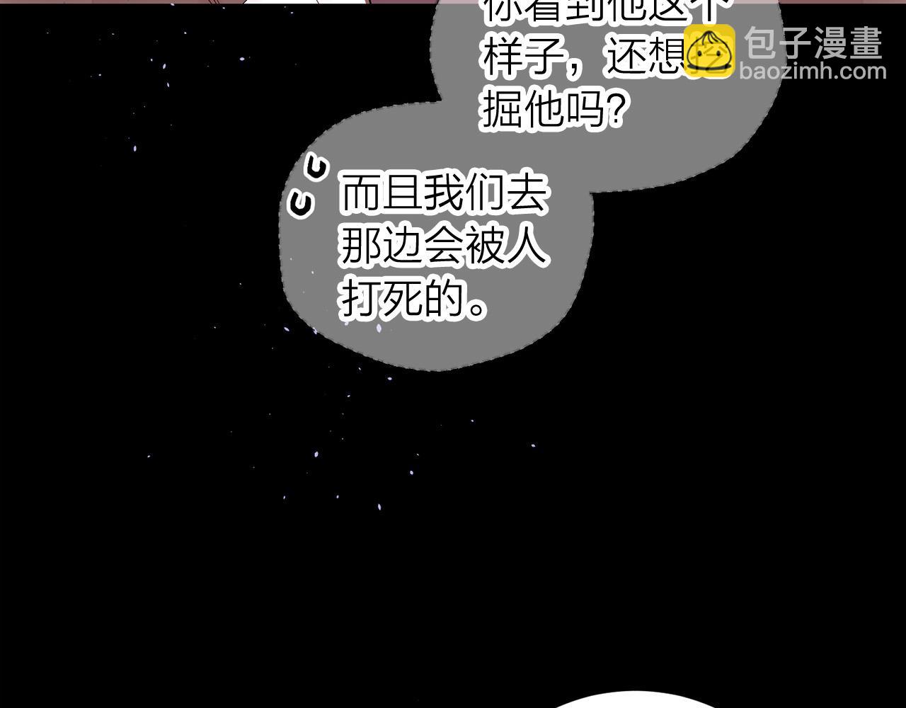 番外7 互换身份62