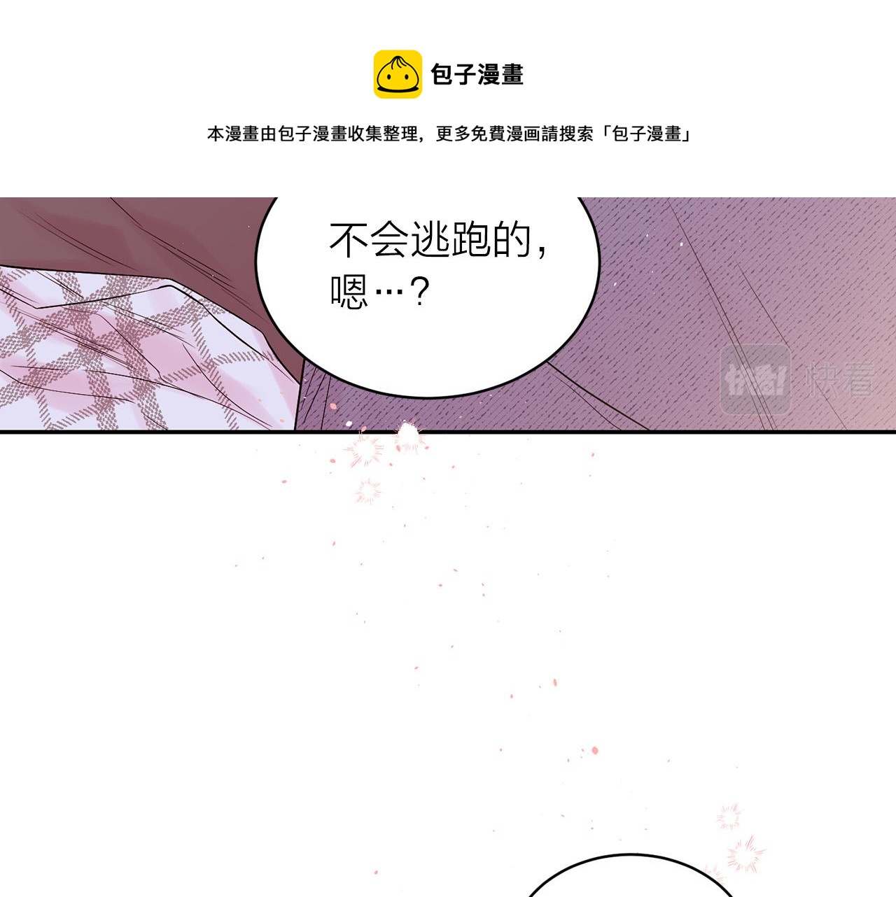 番外7 互换身份7