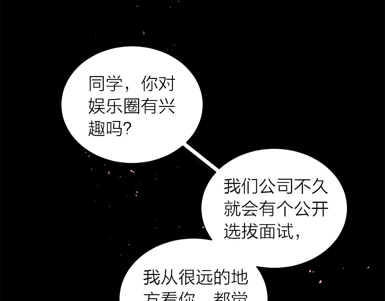 番外7 互换身份70