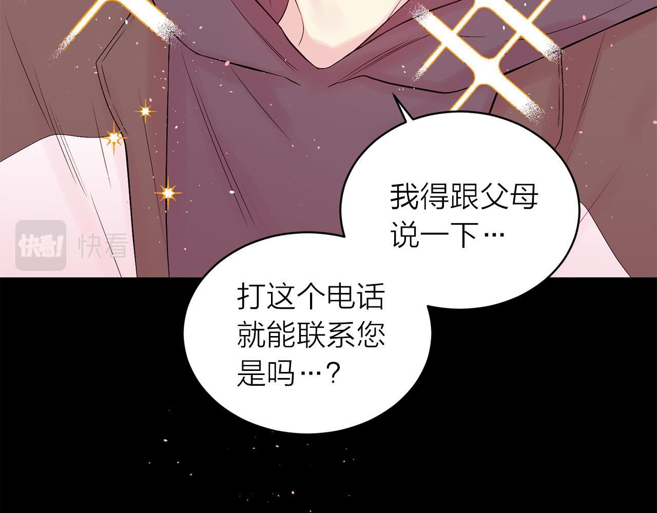 番外7 互换身份74