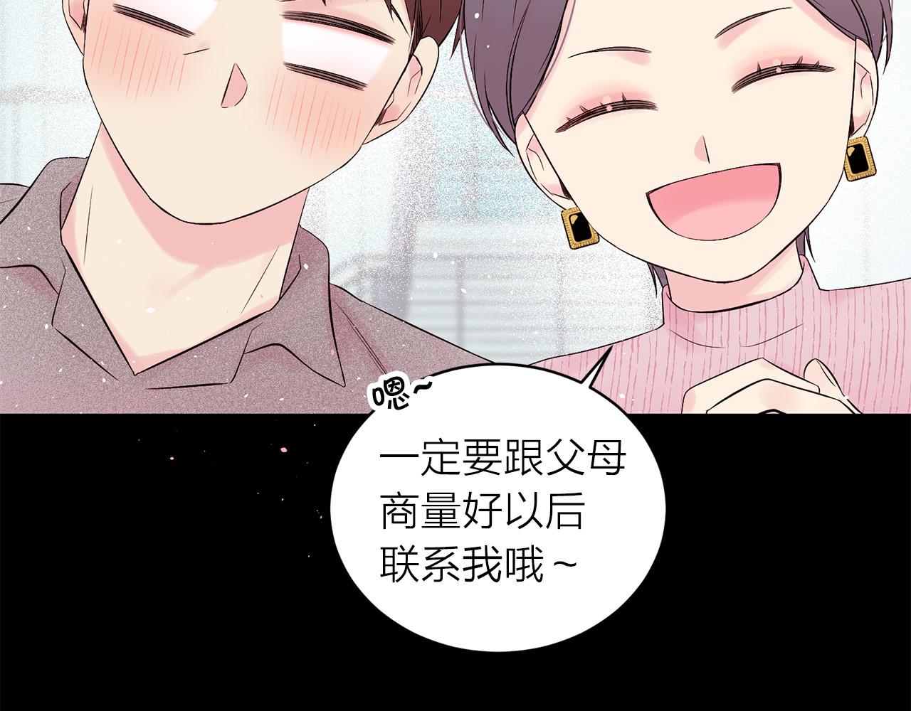 番外7 互换身份76
