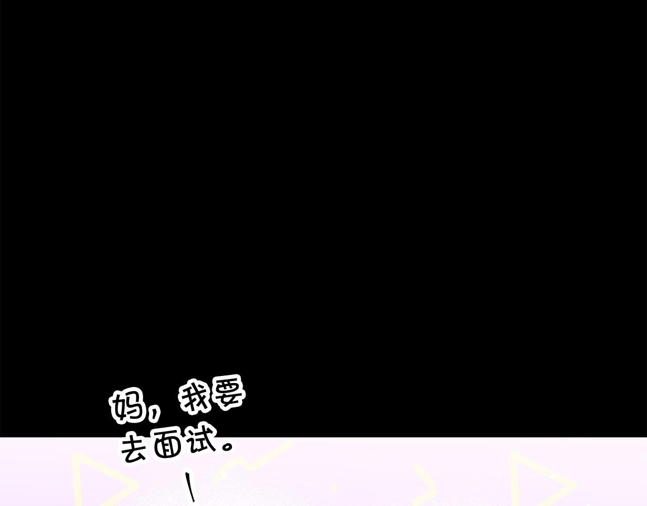 番外7 互换身份77