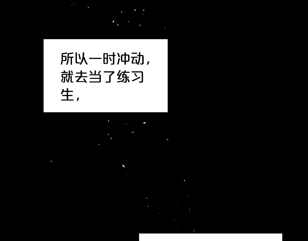 番外7 互换身份79