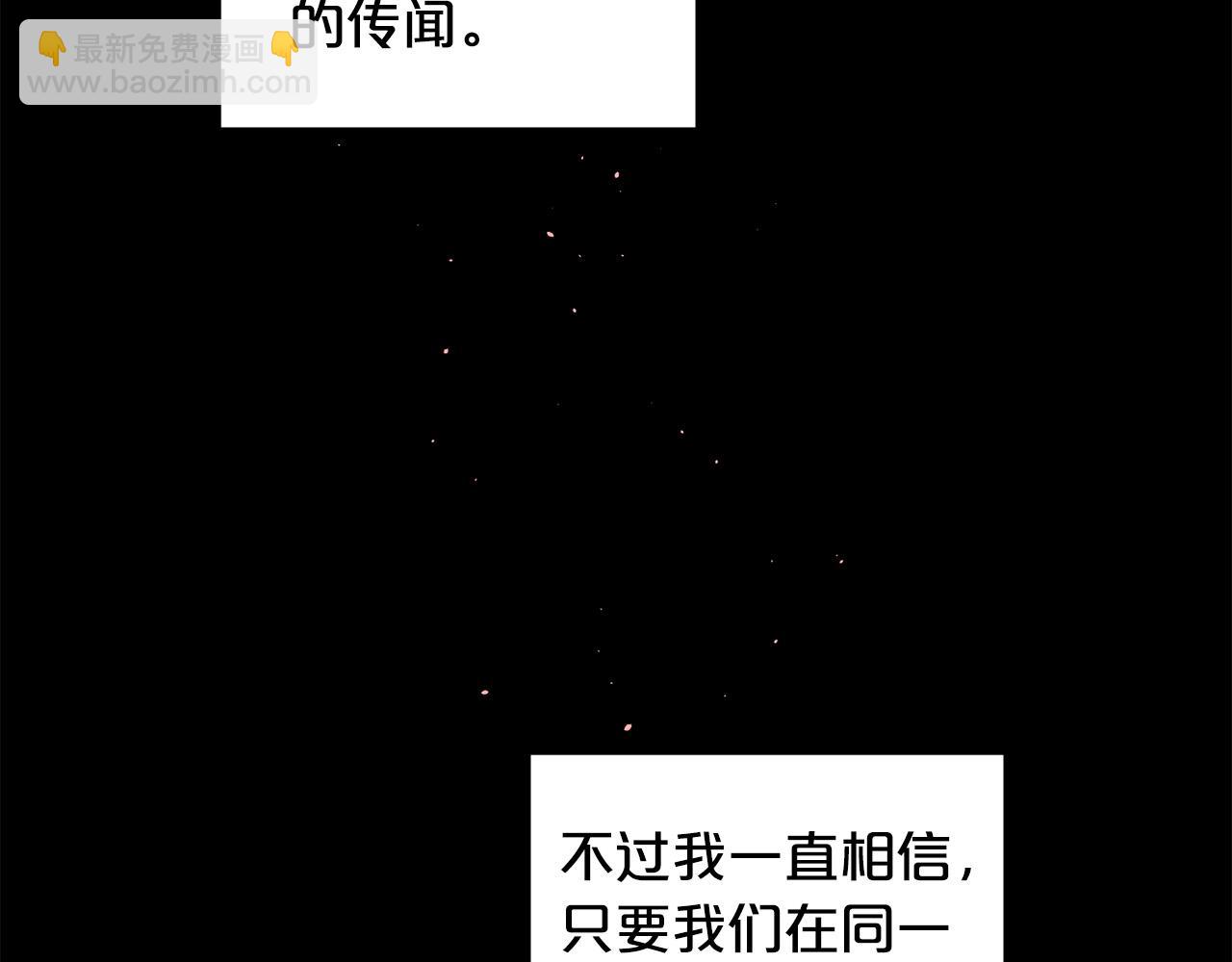 番外7 互换身份81