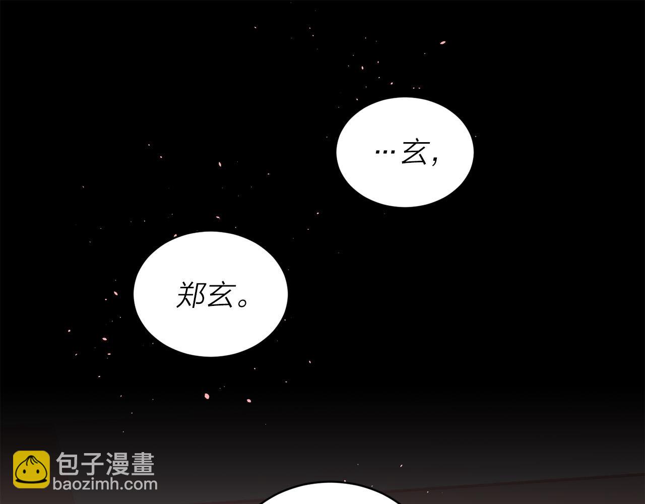 番外7 互换身份83