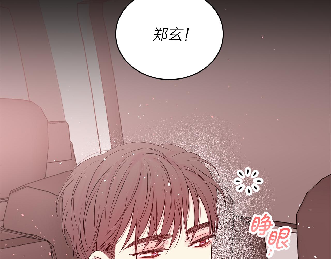 番外7 互换身份84