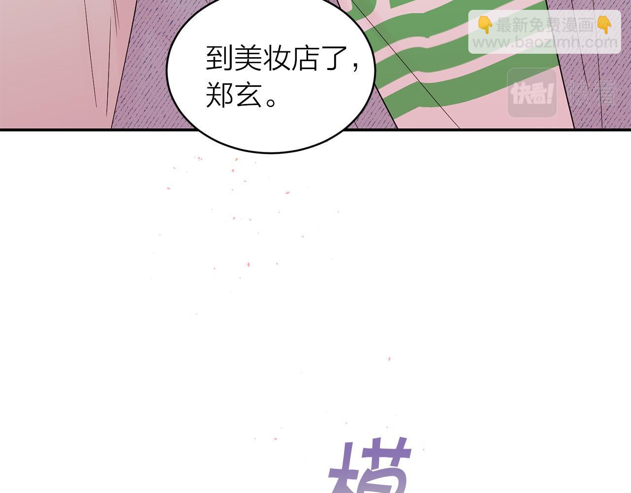 番外7 互换身份86