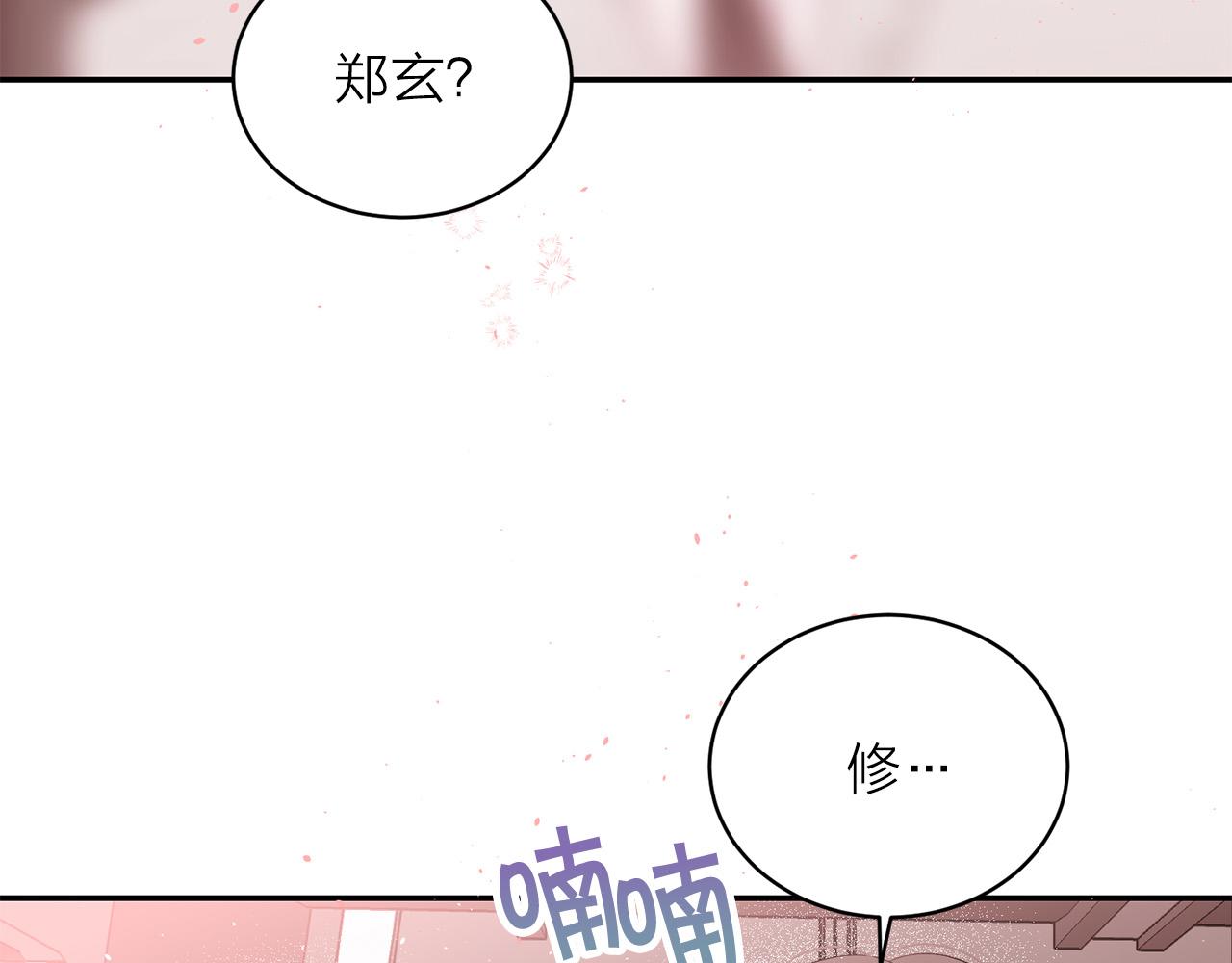 番外7 互换身份88